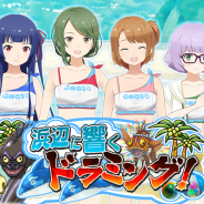 フォワードワークス、『ソラとウミのアイダ』で夏らしい「水着制服」が手に入る期間限定イベント「浜辺に響くドラミング!」を開催!