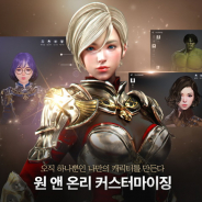 ネクソン、新作MMORPG『트라하(Traha)』を韓国でリリース…App Storeでは一時首位獲得、Google PlayでもTOP5入り!