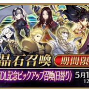 【App Storeランキング(4/27)】2000万DL記念ピックアップ召喚開催の『FGO』が首位に 第21回彼氏イベントと特効ガチャで『乃木恋』は17位
