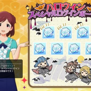 バンナム、『ミリシタ』で「ハロウィンスペシャルログインボーナス」を開催! 7日間ログインで全部で500個のミリオンジュエルをGET!