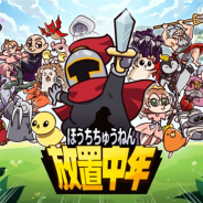mafgames、『放置中年 - ヤスヒロと不思議なドラゴンのダンジョン』を配信開始 『中年騎士ヤスヒロ』のグローバル版を日本語対応して逆輸入