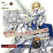 FGO PROJECT、『Fate/Grand Order』でイベント「聖杯戦線 ~僕のスーパー・キャメロット2021~」とピックアップ召喚を開催!