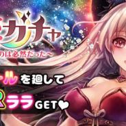 テンダ、『ヴァンパイア†ブラッド』で「プリンセス・ララ(CV:伊藤かな恵)」のボイス付きカードを追加!