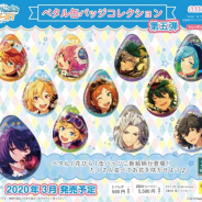 フィギュア&ホビー通販大手のあみあみ、「『あんさんぶるスターズ!』ペタル缶バッジコレクション」の第五弾と第六弾を3月予定で同時発売