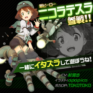 【急上昇アプリ紹介(5)】『#コンパス~戦闘摂理解析システム~』と『モンスターギア バーサス』をピックアップ
