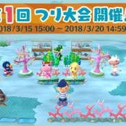 任天堂、『どうぶつの森 ポケットキャンプ』で「第1回 つり大会」を開催 「大会のサカナ」を釣り上げてトロフィーや賞品を手に入れよう