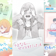 イグニスの子会社スワッグアップ、ライトノベル系放置ゲーム『私には好きな人がいました。』のAndroid版の配信を開始