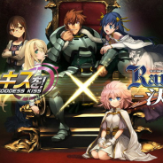 DMM GAMES、『女神にキスを!』で『ランス10』とのコラボを記念したキャンペーンを開催中!