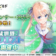 EXNOA、『ファンタジア・リビルド』で「冴えない彼女の育てかた」の澤村・スペンサー・英梨々が参戦!