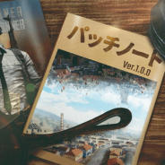 PUBG、『PUBG MOBILE』でVersion 1.0.0アップデート! 修正点や新武器など一挙公開!