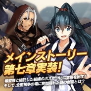 サクセス、『メテオジーン』で「メインストーリー第7章」を実装 女性キャラクター限定のステップダウンガチャ「英雄姫の集い」も開催