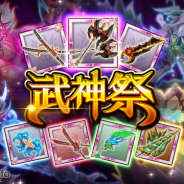 【App Storeランキング(7/21)】『ログレス』が「武神祭ガチャ」販売で13位に急浮上 “三賢者と超賢者”支援フェス開催の『チェンクロ』も21位に