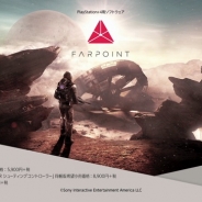 【速報】PS VR期待の新作FPS『Farpoint』の国内発売日は6月22日 シューティングコントローラー同梱版の価格は 8900円(税抜)に【追記あり】