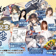 アクアプラス、『うたわれるもの ロストフラグ』で特別な1周年イベントを26日より開催!