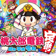 KONAMI、『桃太郎電鉄 ~昭和 平成 令和も定番!~』で「桃鉄GP2021夏」を追加! 著名人参加の「エキシビションマッチ」に招待も