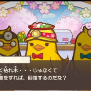 CONNECTとアピリッツ、『ひよこ社長のまちづくり』で期間限定イベント開催! 桜を守るため、ぴよたちが奮闘