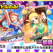 バンナム デレステ で ハシレ シンデレラロード大運動会編 ガシャ を本日より開始 一部の期間限定アイドルも再登場 アニメ ゲームを１00 楽しむ方法