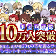 ビーグリーとオルトプラス、『RenCa:A/N』事前登録者数が10万人を突破! 声優20名の寄せ書きサイン色紙が当たるプレゼントキャンペーンを実施