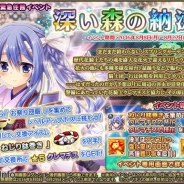 DMMゲームズ、『FLOWER KNGHIT GIRL』で新イベント「深い森の納涼祭 」を開催 プレミアムガチャに浴衣姿のビオラ、ウメ、ハナミズキが追加