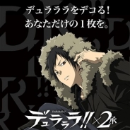 ドワンゴ、「デュラララ!!×2」の公式素材でオリジナル壁紙やアイコンが作れるアプリ「デュラララ!!×2 deco 承」のiOS版を配信開始