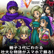 スクエニ『ドラゴンクエストV 天空の花嫁』がApp StoreとGoogle Play有料アプリランキングで首位快走…期間限定セールは8月12日まで!