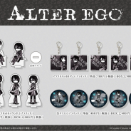 カラメルカラムのスマホゲーム『ALTER EGO』とGraffArtのコラボグッズが発売決定!
