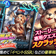 セガゲームス、『龍が如く ONLINE』で「ちょっと遅めのバレンタイン byカムロップ」スクラッチイベントを開催 4章~6章にハードモードを追加
