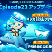 デヴシスターズ、『クッキーラン:パズルワールド』のアップデートを実施 「ハッカ飴味クッキー」が登場する新エピソード「遠くの海辺」を追加