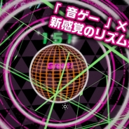 アエリア子会社のチームゼロ、iOS向けVRリズムゲーム『FuluBeatVR』の配信決定! 音楽に合わせて頭を振るだけで楽しめるVR専用リズムゲーム
