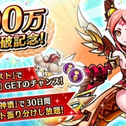 エイチーム、『ユニゾンリーグ』全世界累計700万ダウンロードを突破! 五帝降臨に「巨木に仰ぐ妖精王の旋律」を追加‼︎