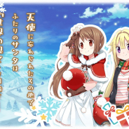 アニプレックス、『マギレコ』で新イベントおよび期間限定ガチャ「Angels on the Road ~トナカイサンタ繁盛記~」を4日17時より開催予定