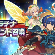 任天堂とCygames、『ドラガリアロスト』で「プラチナレジェンド召喚」を開始 「マルス」ら過去に登場したFIRE EMBLEMのキャラが1体確定