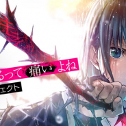 ディライトワークス、「AnimeJapan2019」会場とティザーサイトでスマホ向け新ゲームプロジェクトのキービジュアルおよびコンセプトPVを公開!