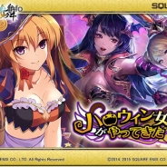 スクエニ、『三国志乱舞』でイベント「ハロウィン女神がやってきた!」を開催 『ロストクルセイド』から女神がハロウィン美女武将として登場!
