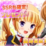 グリフォン、『アイドルうぉーず』で累計登録者数100万人突破を記念したキャンペーンを実施