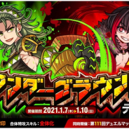 アソビズム、『ドラゴンポーカー』で個人参加型のコロシアム「アンダーグラウンド」をテスト開催!