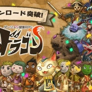 グッド・フィール『時のドラゴン』が20万DL突破! 記念キャンペーンや大型アップデートを実施