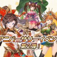 Playbest、『三国志名将伝』でハーフアニバーサリー記念イベント第2弾を開催!