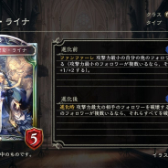 Cygames、『Shadowverse』第11弾カードパックの新カード「審判の聖女・ライナ」「安息の狂信者」「いにしえの聖域」「ドールロード・ヴィオラ」を公開