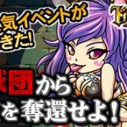 グリー、『探検ドリランド』でイベント「盗賊団 天帝のメダル編」を開催…2年ぶりに盗賊団が戻ってくる