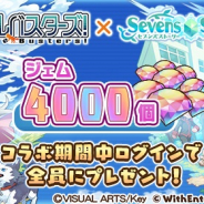 WithEntertainment、『セブンズストーリー』×『リトルバスターズ!』コラボ開始! ジェム4000個プレゼントなど各種CPを実施