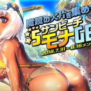 ステアーズ、『デスティニーチャイルド』で「ワールドボス・トライアル」を開催 新チャイルド★5「スク水 ダビ」のピックアップ召喚も実施