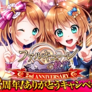マイネット、『ファルキューレの紋章』がリリース2周年。騎士メダル50枚を毎日プレゼントなど記念キャンペーンを実施