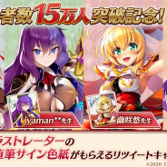 EXNOA、『ガールズ・ブック・メイカー』にて事前登録者15万人突破記念キャンペーンを実施!