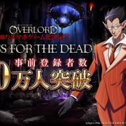 Exys、「オーバーロード」原作のスマホゲーム『MASS FOR THE DEAD』の事前登録数が30万人を突破