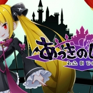 アンビション、『あっきのじかん』を2018年11月5日をもってサービス終了 配信開始から約2年2ヶ月で