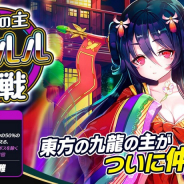 FUNPLE STREAM、『メリーガーランド』でキーキャラクターの一人・クンルルが実装! ★5キャラチケットの特別宝石も登場