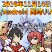 台湾Mobimon、軍記シミュレーションRPG『レルムクロニクル』を配信開始 リリース記念イベントを開催
