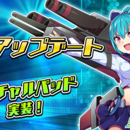 サイバーステップ、『暁のブレイカーズ』で「バーチャルパッド」を実装した大型アプデを31日に実施決定! Switch版とのデータ連携も可能に