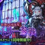 Netmarble、『セブンナイツ』にて妖艶なる吸血鬼「バートリー」が参戦! 豪華クリスマスイベントも開催中